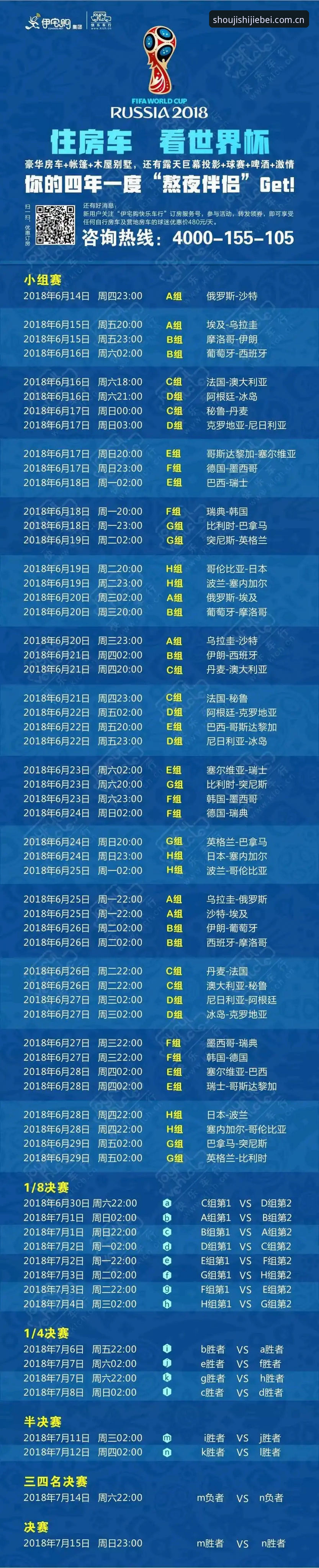 手机买世界杯怎么样：全面解析2026世足赛购彩平台体验与安全指南